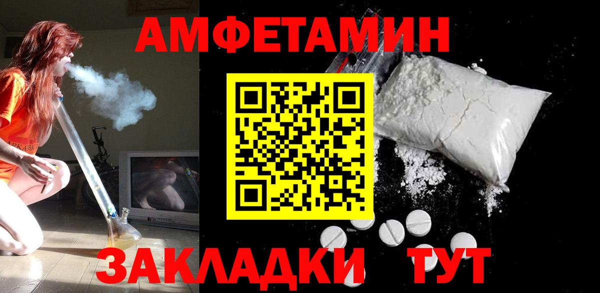 Амфетамин 97% Майкоп
