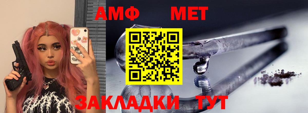 Амфетамин  АМФ Розовый  Вход с VPN  Майкоп  Amphetamine 