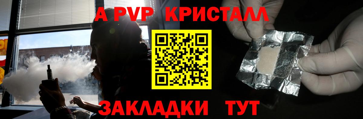 Майкоп  А ПВП мука  где можно купить   Вход с VPN  Alpha-PVP кристаллы 