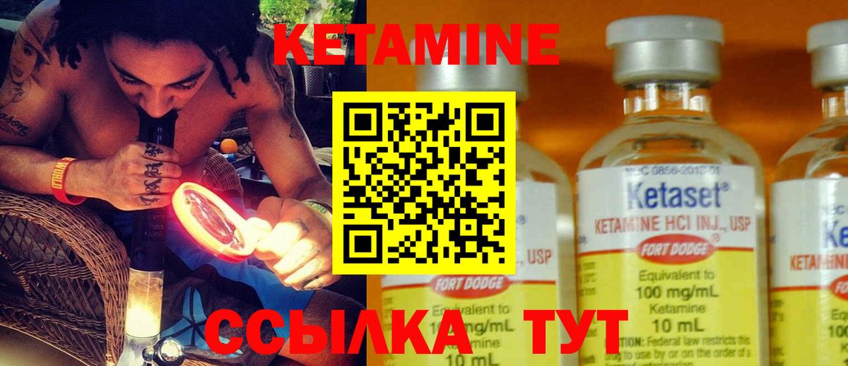 Кетамин VHQ Майкоп
