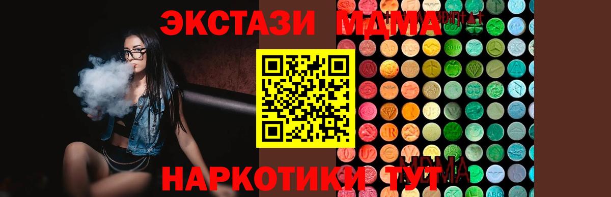 МДМА кристаллы  Вход с VPN  МДМА  Майкоп  МДМА кристаллы 