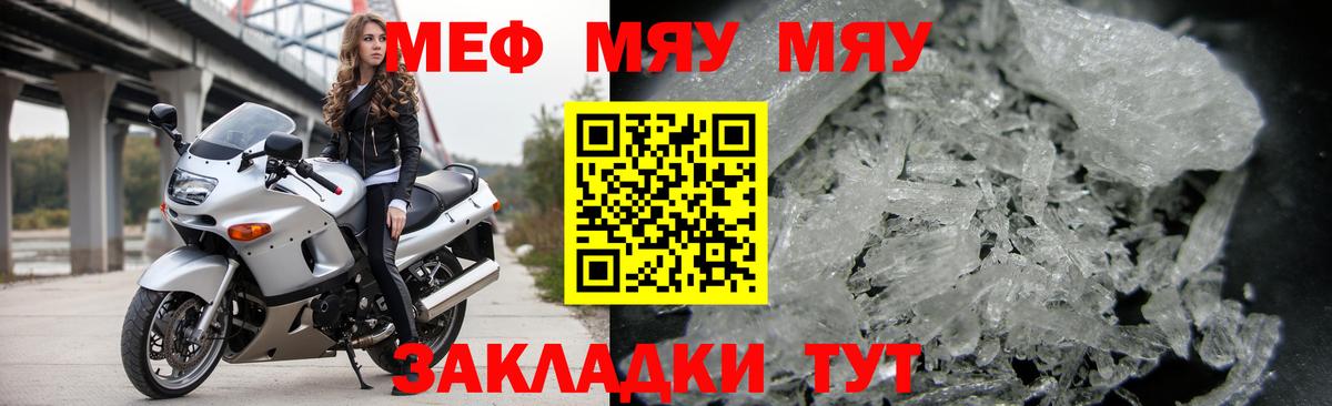 Меф VHQ  МЯУ-МЯУ  OMG сайт  Вход с VPN  МЯУ-МЯУ 4 MMC  Майкоп 