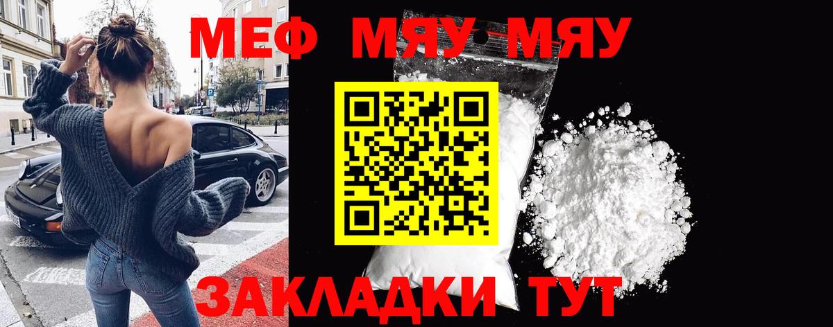 Меф мука Майкоп