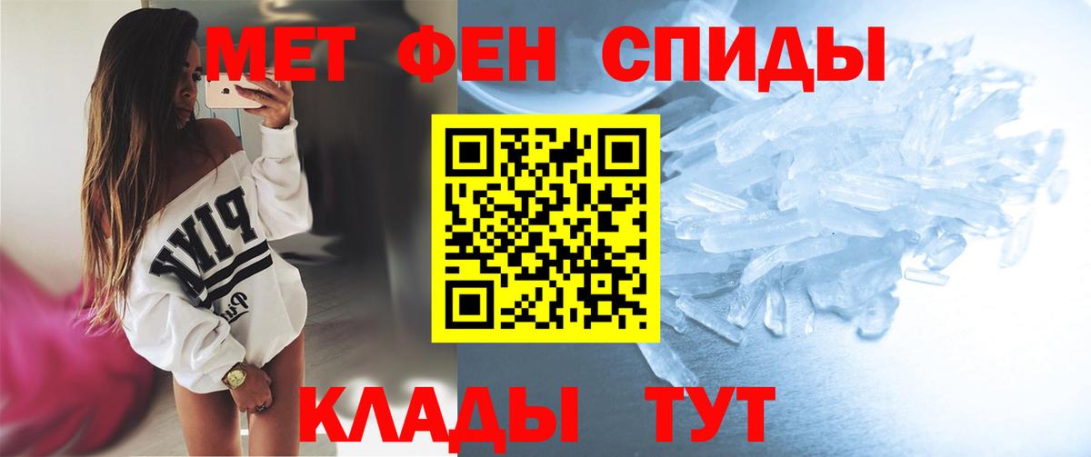 Первитин винт Майкоп