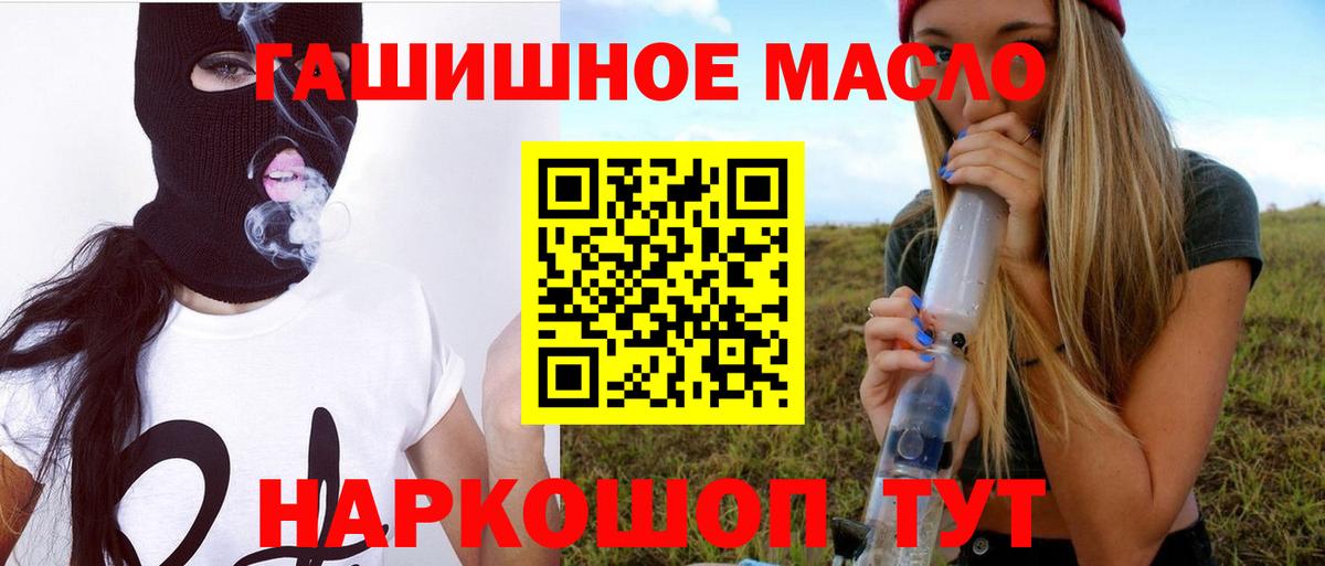 ТГК THC oil  Вход с VPN  продажа наркотиков  Майкоп 